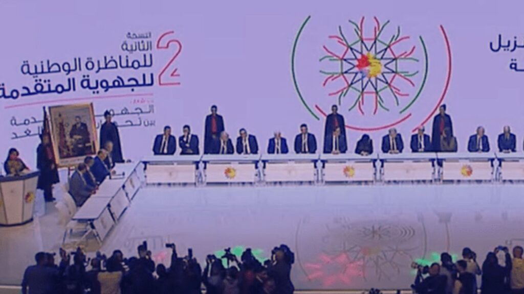 جريدة الاخبار 24 % - المناظرة الوطنية الثانية للجهوية المتقدمة بطنجة