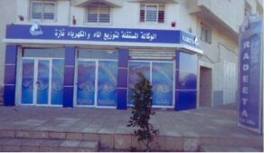 جريدة الاخبار 24 % - الوكالة المستقلة لتوزيع الماء والكهرباء بتازة تعلن عن اضطراب مؤقت في تزويد الماء