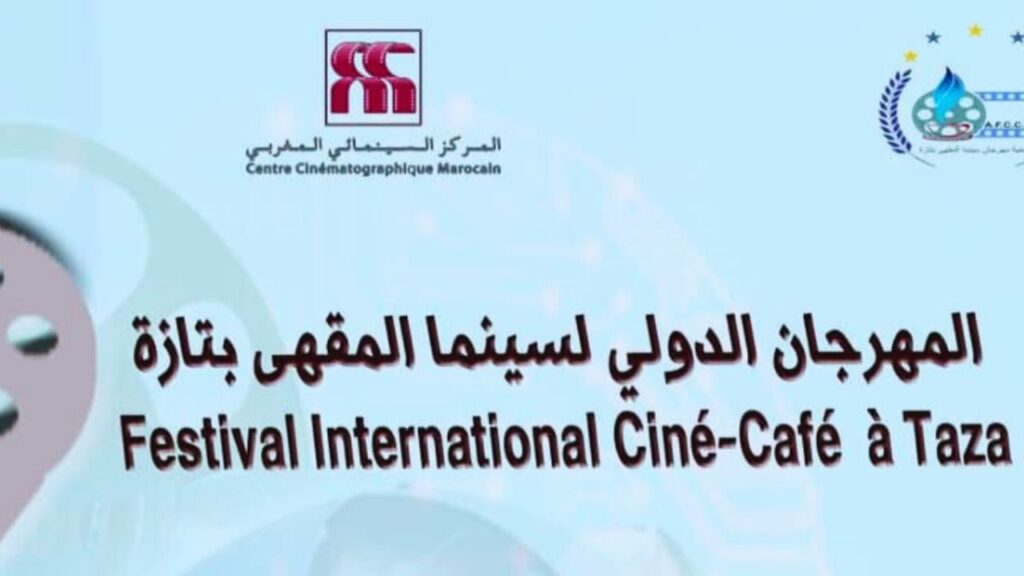 تازة تحتضن الدورة الفضية التاسعة لمهرجان سينما المقهى - 2026 جريدة الاخبار 24 % - تازة تحتضن الدورة الفضية التاسعة لمهرجان سينما المقهى