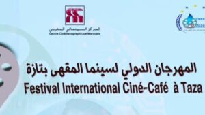 جريدة الاخبار 24 % - تازة تحتضن الدورة الفضية التاسعة لمهرجان سينما المقهى