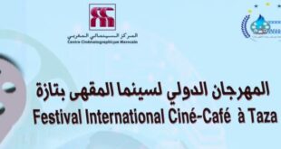 تازة تحتضن الدورة الفضية التاسعة لمهرجان سينما