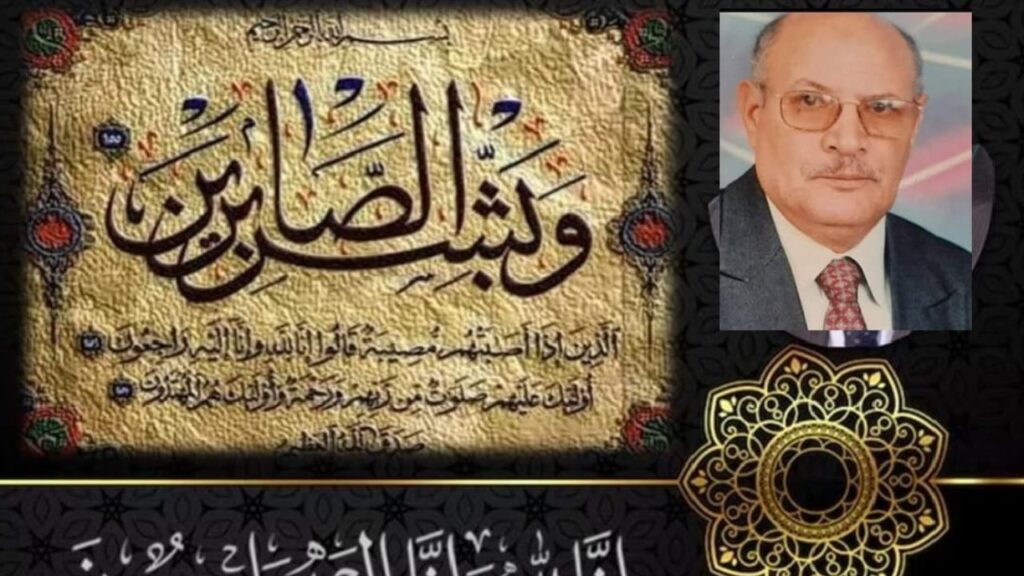 جريدة الاخبار 24 % - تعزية ومواساة