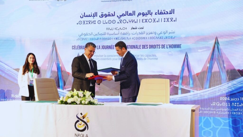 جريدة الاخبار 24 % - توقيع اتفاقية إطار للتعاون بين المجلس الأعلى للسلطة القضائية والمندوبية المكلفة بحقوق الإنسان