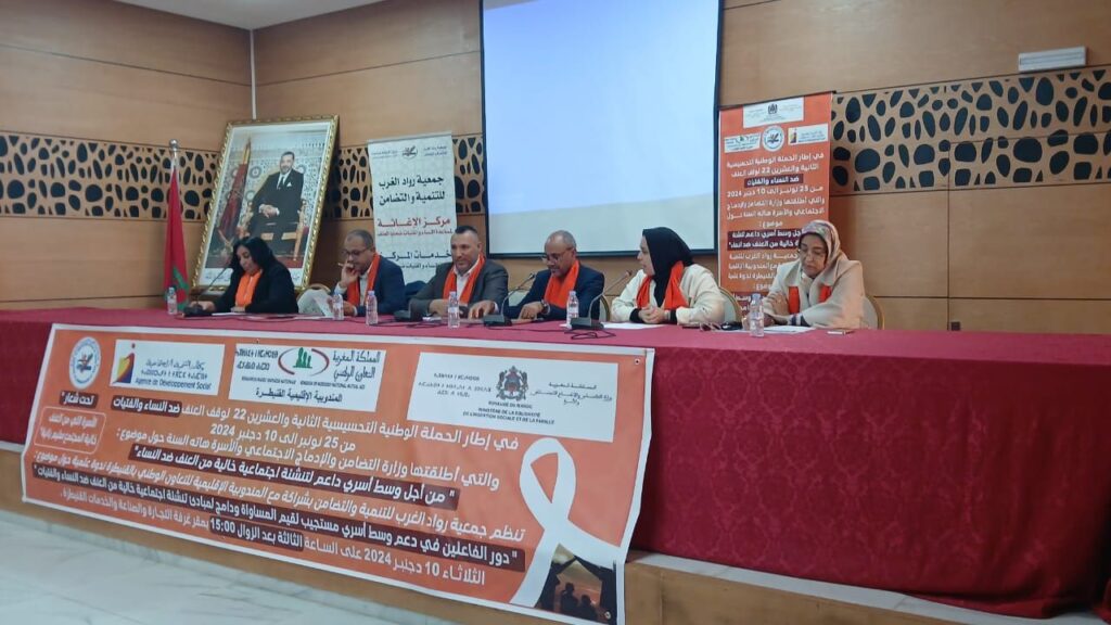 جريدة الاخبار 24 % - جمعية رواد الغرب للتنمية والتضامن تنظم ندوة علمية حول العنف ضد المرأة بالقنيطرة
