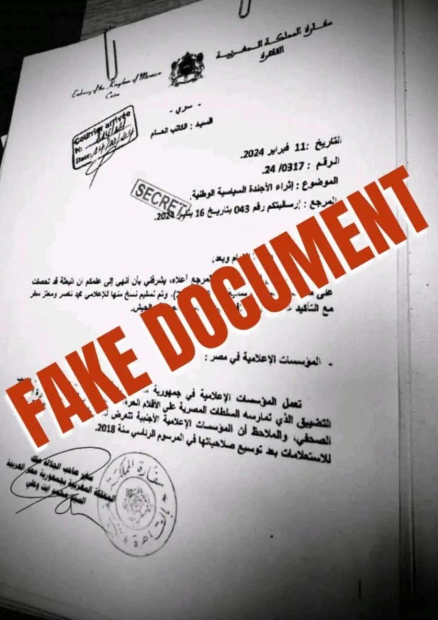 جريدة الاخبار 24