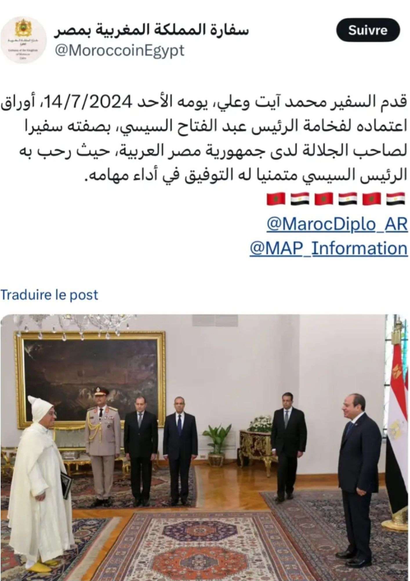 جريدة الاخبار 24