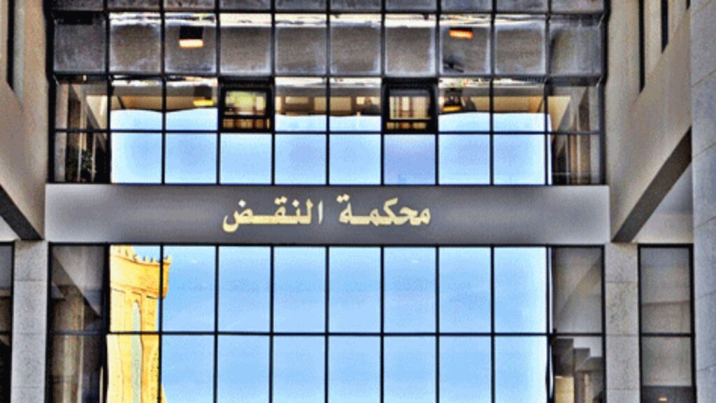 جريدة الاخبار 24 % - محكمة النقض تسدل الستار في ملف كازينو السعدي بمراكش