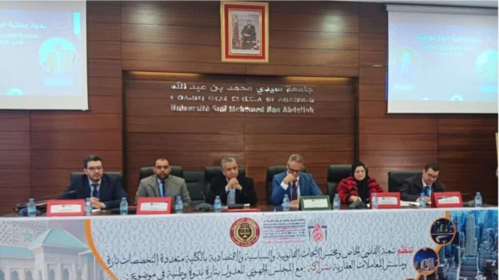 جريدة الاخبار 24 % - ندوة وطنية حول التشريع العقاري بالمغرب بالكلية متعددة التخصصات تازة