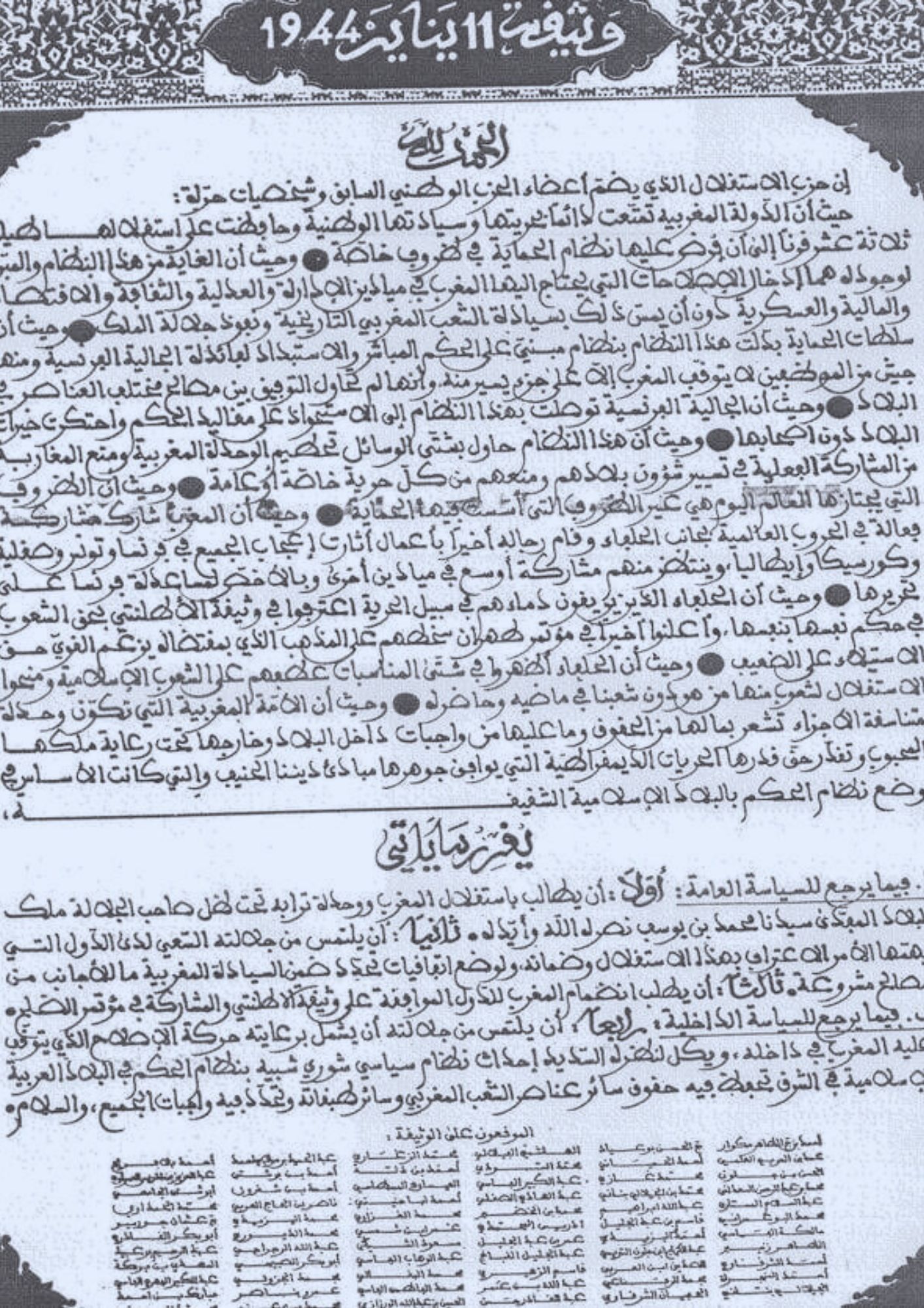 جريدة إلكترونية مغربية شاملة تتجدد على مدار الساعة. تقدم الجريدة  أخبارا متنوعة