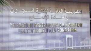 جريدة الاخبار 24 % - المندوبية العامة لإدارة السجون تعلن عن حالات إصابة بداء الحصبة