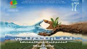 جريدة الاخبار 24 % - اجتماع تحضيري للدورة السابعة عشرة للمعرض الدولي للفلاحة بمكناس