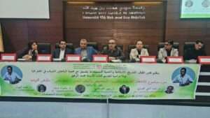 جريدة الاخبار 24 % - يوم دراسي حول أخطار الطبيعة بجامعة سيدي محمد بن عبد الله تازة