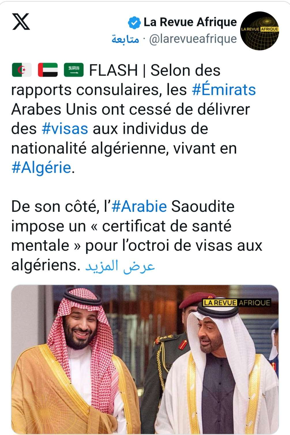 جريدة الاخبار 24