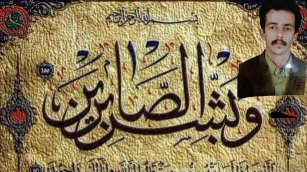 جريدة الاخبار 24 % - تعزية ومواساة