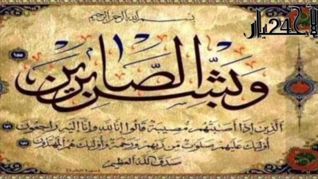 جريدة الاخبار 24 % - جريدة الأخبار 24 تتقدم بأحر التعازي والمواساة في وفاة والد السيد مصطفى المعزة عامل إقليم تازة