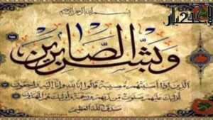 جريدة الاخبار 24 % - جريدة الأخبار 24 تتقدم بأحر التعازي والمواساة في وفاة والد السيد مصطفى المعزة عامل إقليم تازة