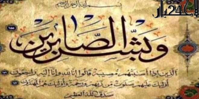 جريدة الاخبار 24