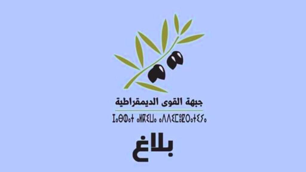 جريدة الاخبار 24 % - حزب جبهة القوى الديمقراطية ينفي شائعات حول استقطاب مناضليه بفاس