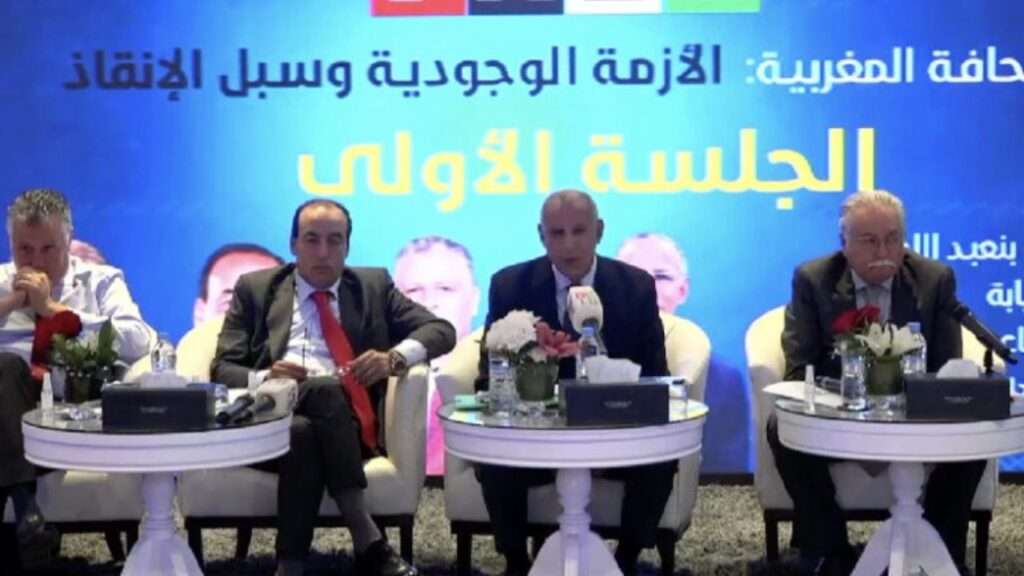 جريدة الاخبار 24 % - الفيدرالية المغربية لناشري الصحف تنظم ندوة حول أزمة الصحافة وسبل إنقاذ القطاع