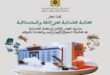 جريدة الاخبار 24