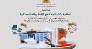 جريدة الاخبار 24