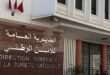 جريدة الاخبار 24