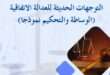 جريدة الاخبار 24