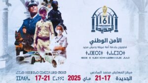 جريدة الاخبار 24 % - انطلاق الدورة السادسة لأيام الأبواب المفتوحة للأمن الوطني بالجديدة