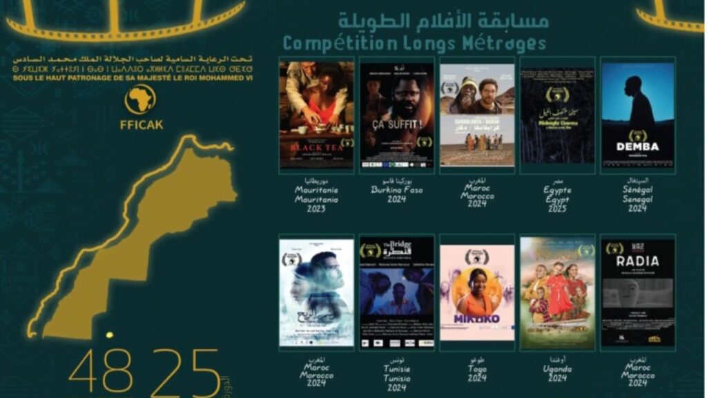 جريدة الاخبار 24 % - خريبكة تحتفي بمهرجانها السينمائي الإفريقي العريق