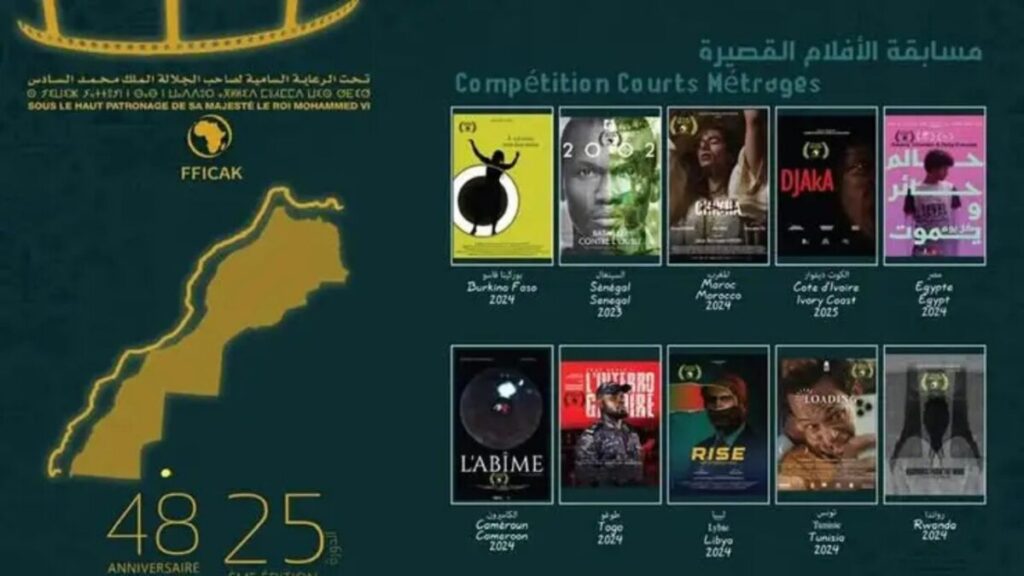 جريدة الاخبار 24 % - خريبكة تفتح شاشاتها لنبض إفريقيا في دورة جديدة للسينما الإفريقية