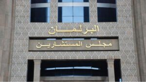 جريدة الاخبار 24 % - ندوة برلمانية للدبلوماسية الموازية في قضية الصحراء المغربية