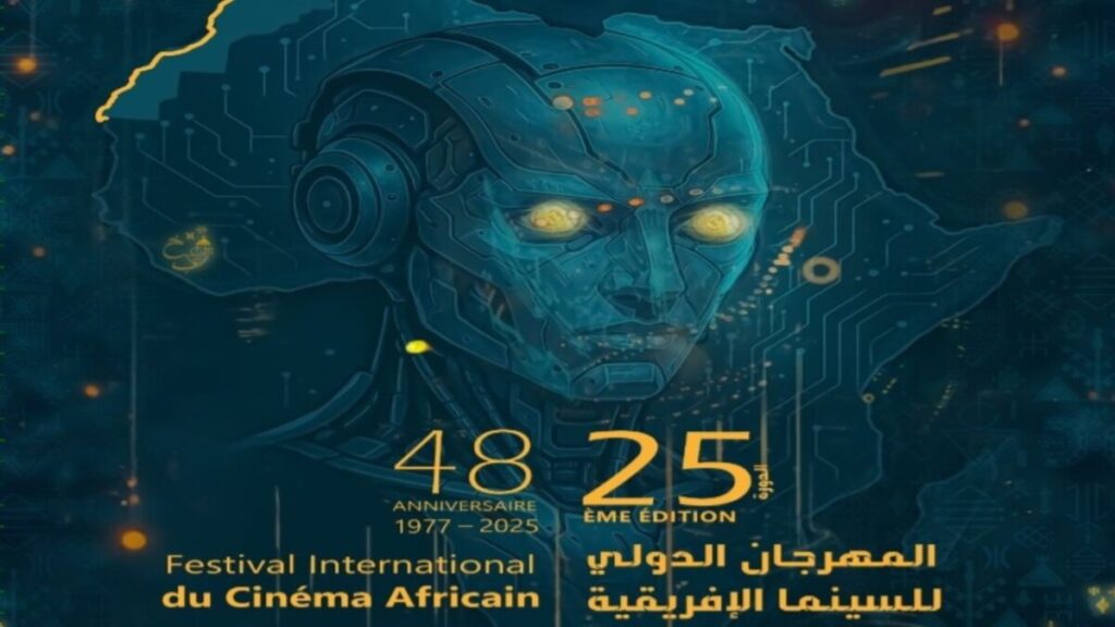 جريدة الاخبار 24 % - الندوة الرئيسية لمهرجان السينما الإفريقية في دورتها الخامسة والعشرين بخريبكة