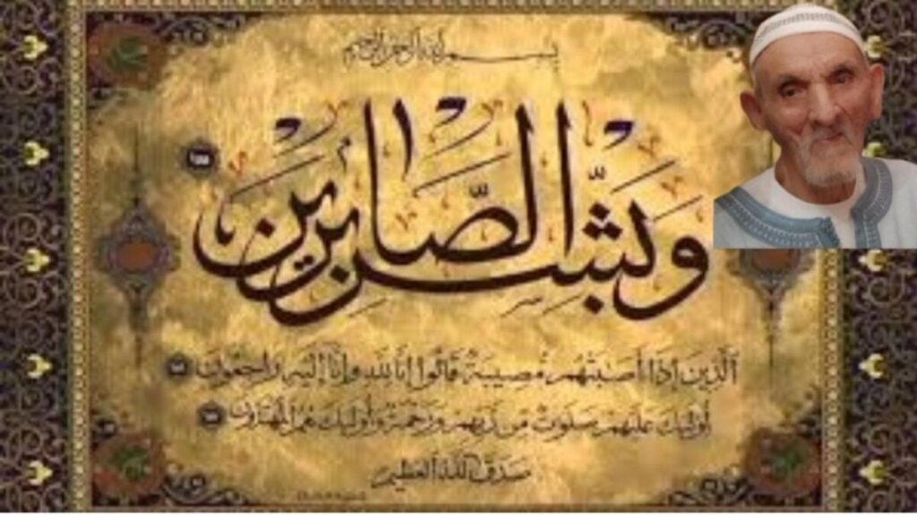 جريدة الاخبار 24 % - تعزية ومواساة للزميل رشيد نبوغ في مصابه الجلل