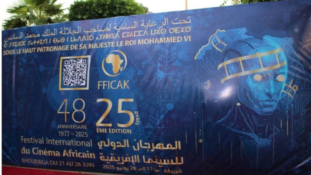 جريدة الاخبار 24 % - ندوة حول الذكاء الاصطناعي ومستقبل السينما الإفريقية بين الإبداع والهوية بخريبكة