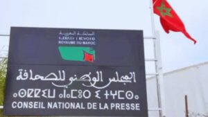 جريدة الاخبار 24 % - إعادة هيكلة المجلس الوطني للصحافة وتوسيع التمثيلية لتنظيم القطاع