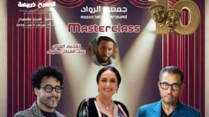 جريدة الاخبار 24 % - الدورة العاشرة لمهرجان الرواد الدولي للمسرح بخريبكة