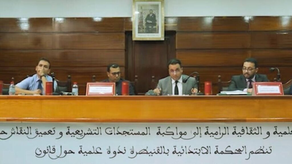 جريدة الاخبار 24 % - المحكمة الابتدائية بالقنيطرة تحتضن ندوة علمية حول قانون العقوبات البديلة