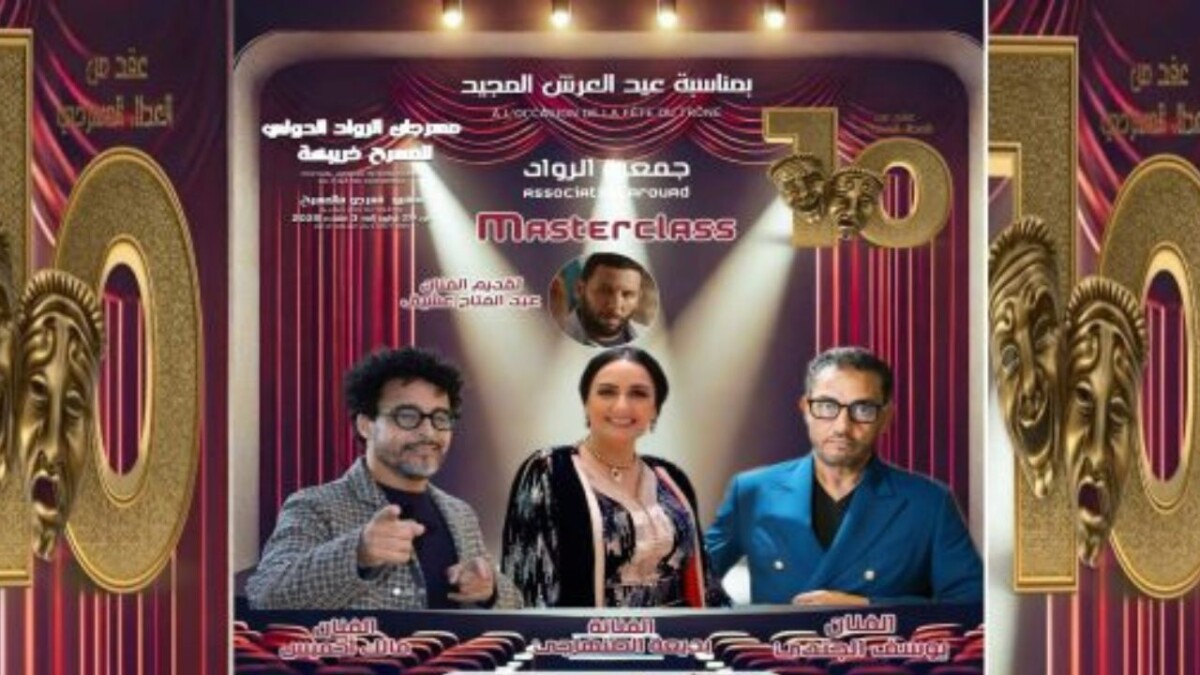 جريدة الاخبار 24 % - برنامج فني وثقافي متكامل يميز الدورة العاشرة لمهرجان الرواد بخريبكة