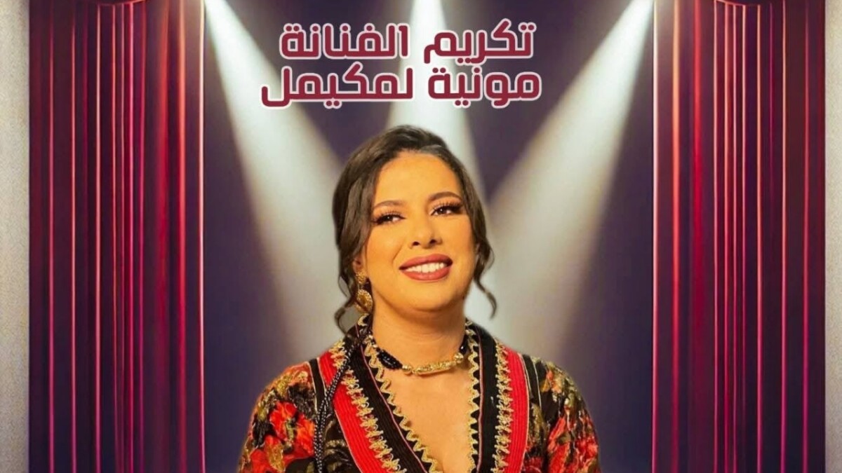 جريدة الاخبار 24 % - تكريم قامات بالدورة العاشرة لمهرجان الرواد الدولي للمسرح بخريبكة