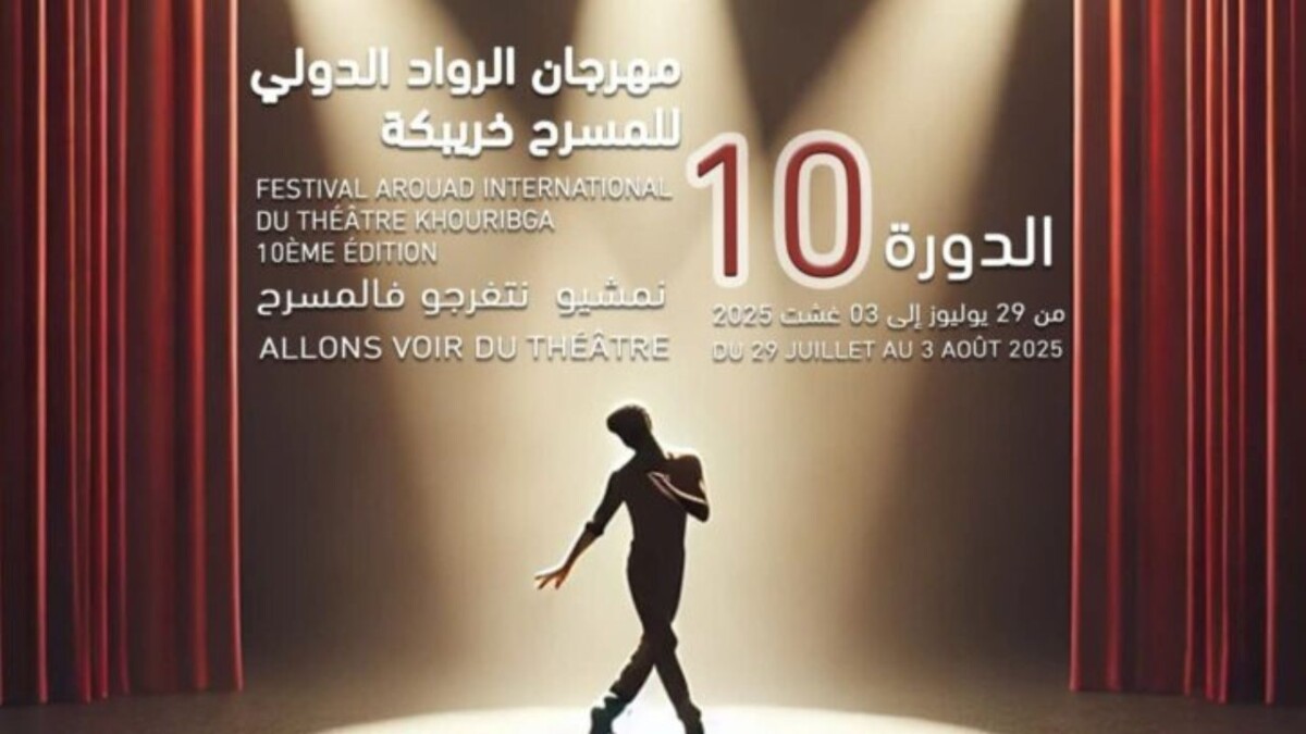 جريدة الاخبار 24 % - تكريم قامات بالدورة العاشرة لمهرجان الرواد الدولي للمسرح بخريبكة