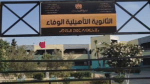 جريدة الاخبار 24 % - ثانوية الوفاء التأهيلية تكرس تميزها بنسبة النجاح في الباكالوريا