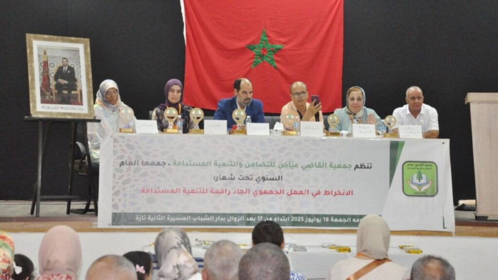 جريدة الاخبار 24 % - جمعية القاضي عياض تعقد جمعها العام السنوي بتازة