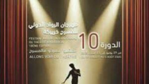 جريدة الاخبار 24 % - خريبكة تحتفي بالدورة العاشرة لمهرجان الرواد بمشاركة ستة فرق دولية