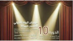 جريدة الاخبار 24 % - خريبكة تحتفي بالدورة العاشرة لمهرجان الرواد بمشاركة ستة فرق دولية