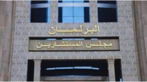 جريدة الاخبار 24 % - مجلس المستشارين يصادق على مشروع إصلاح التأمين الإجباري عن المرض