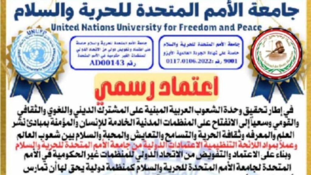 جريدة الاخبار 24 % - تتويج دولي للشبكة الوطنية لحقوق الإنسان وتكريس لمسار نضالي ومسؤولية تاريخية