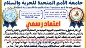 جريدة الاخبار 24 % - تتويج دولي للشبكة الوطنية لحقوق الإنسان وتكريس لمسار نضالي ومسؤولية تاريخية