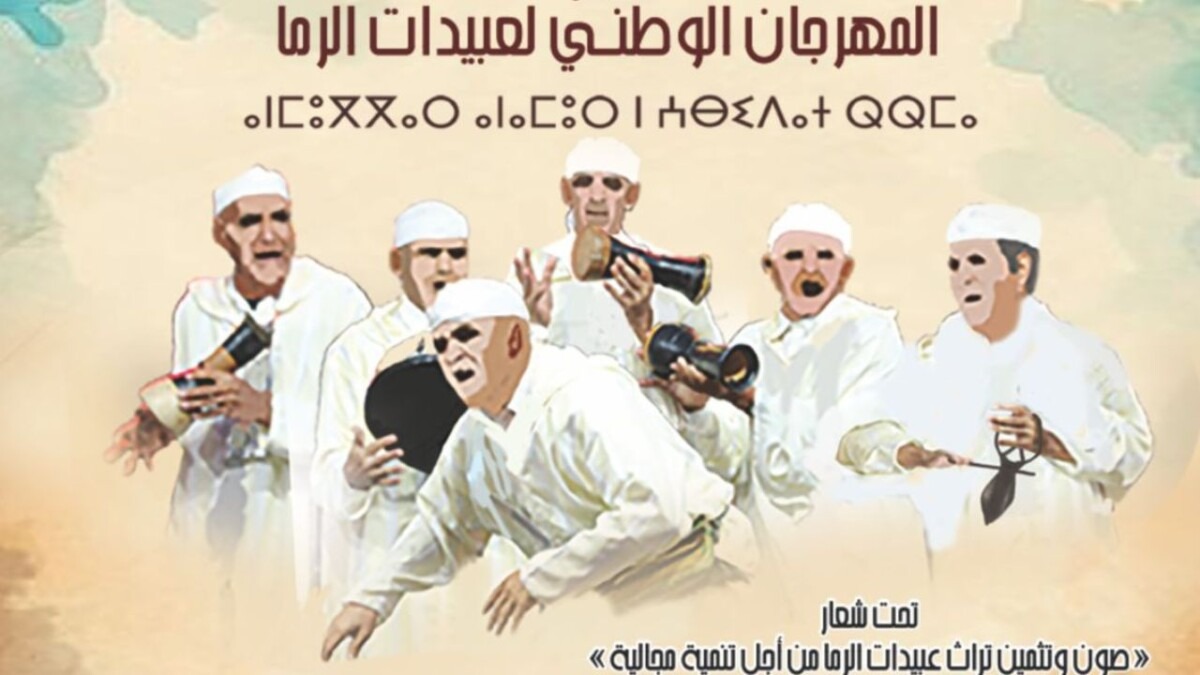 خريبكة تحتفي بالموروث اللامادي في الدورة 24 لمهرجان عبيدات الرما - 2025 جريدة الاخبار 24 % - خريبكة تحتفي بالموروث اللامادي في الدورة 24 لمهرجان عبيدات الرما