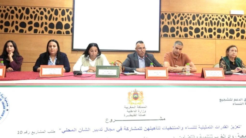 جريدة الاخبار 24 % - جمعية رواد الغرب تطلق مشروع تمكين وتأهيل النساء للمشاركة السياسية بالقنيطرة