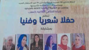 جريدة الاخبار 24 % - شبكة المقاهي الثقافية بالمغرب تحيي حفلا فنيا بالشعر والموسيقى بالقنيطرة